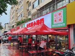 -永红源·小排档(闽江路店)