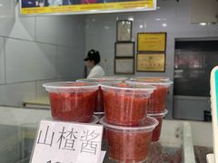 -糖葫芦王保定名吃(古莲花池店)