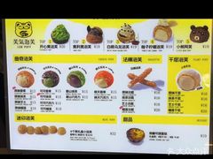 -芙気泡芙(北京来福士中心店)