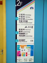 -上海浦滨儿童医院
