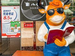 -八合里牛肉火锅(八合里总店)