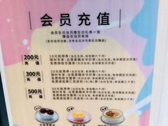 -满记甜品(无锡八佰伴店)