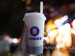 -一只酸奶牛(八一路店)