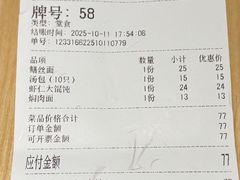 -朱新年·苏式汤团·面点(北寺塔店)