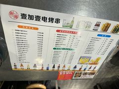 -壹加壹电烤串(总店)