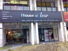 门面-榖屋house of flour(张江首店)