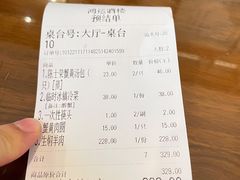 -鸿运酒楼
