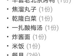 -前门故事烤鸭店(十里河店)