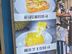 -阿信厚吐司(曾厝垵店)