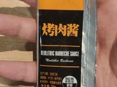 -新石器烤肉(百联川沙店)