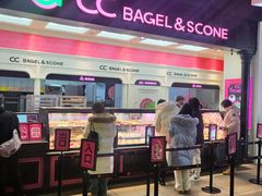 -CC BAGEL&SCONE 贝果与司康(南开大悦城店)