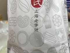 -上海哈尔滨食品厂(淮海中路店)