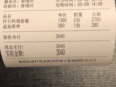 -晴空·日本料理(万象城店)