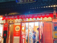 -炒豆合作社(东四总店)