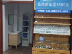 -李医生眼镜工作室