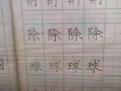 -赵汝飞练字硬笔书法(万宝财富商业广场店)