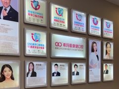 -希玛爱康健口腔(南山海岸城店)