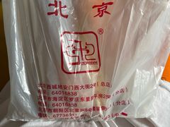 -秋栗香(地安门店)