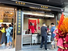 -金春锅贴(北京西路店)