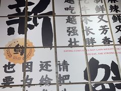 -谭三娘鲜切牛肉自助火锅(九眼桥总店)