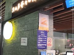 门面-贝儿多爸爸泡芙(合生汇店)