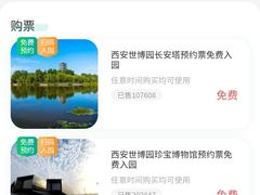 -西安世博园