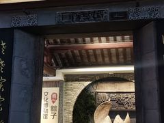 -嘉兴月河历史街区