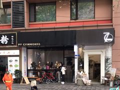 -常识咖啡common sense(春熙路店)