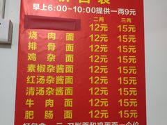 菜单-马王庙刀削面馆(四川省交通学院宿舍店)