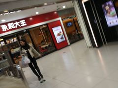 门面-永和大王(龙德广场店)