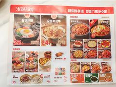 -米村拌饭(摩码广场店)