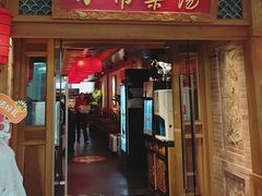 -小吊梨汤·北京菜·烤鸭(双井乐成中心店)