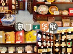 -华联发展销售中心(十月初五街店)