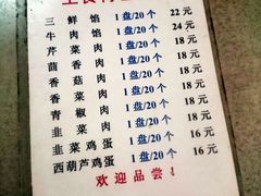 菜单-胡同老锅烙(南二道街)