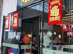 门面-大铁勺新津菜(东丽阳光新业广场店)