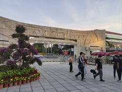 -厦门大学(思明校区)