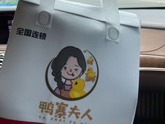 -鸭寨夫人(无锡首店)
