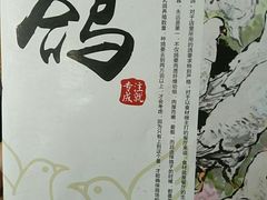 -旺金鸽(穗盐路总店)