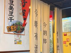 -炒豆合作社(磁器口店)