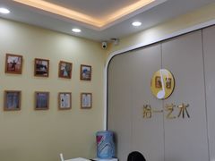 -拾一艺术(壹方天地店)