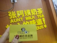 -张阿姨奶茶(湖西路店)