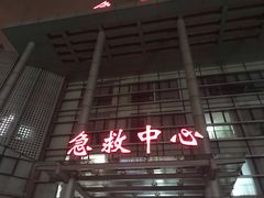 -苏州大学附属第二医院(三香院区)