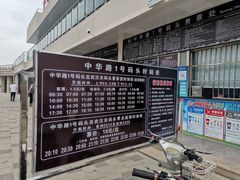 -武昌中华路码头(轮渡站)