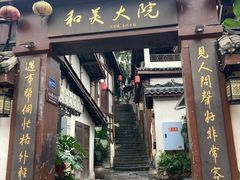 -磁器口古镇