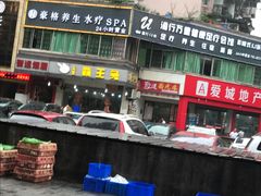 -东吴霸王兔(松青路店)