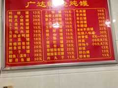 -广达眼镜炖罐(广达店)
