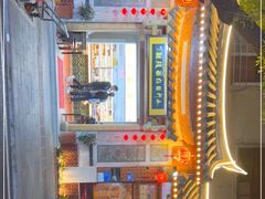 -国仔面线糊(水门国仔总店)
