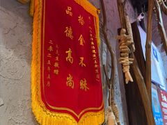 -地二手作鱼汤馄饨(上街里店)