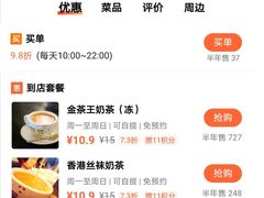 -香港鸳鸯王(西湖路店)