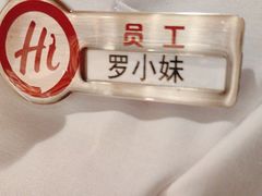 -海底捞火锅(外滩店)